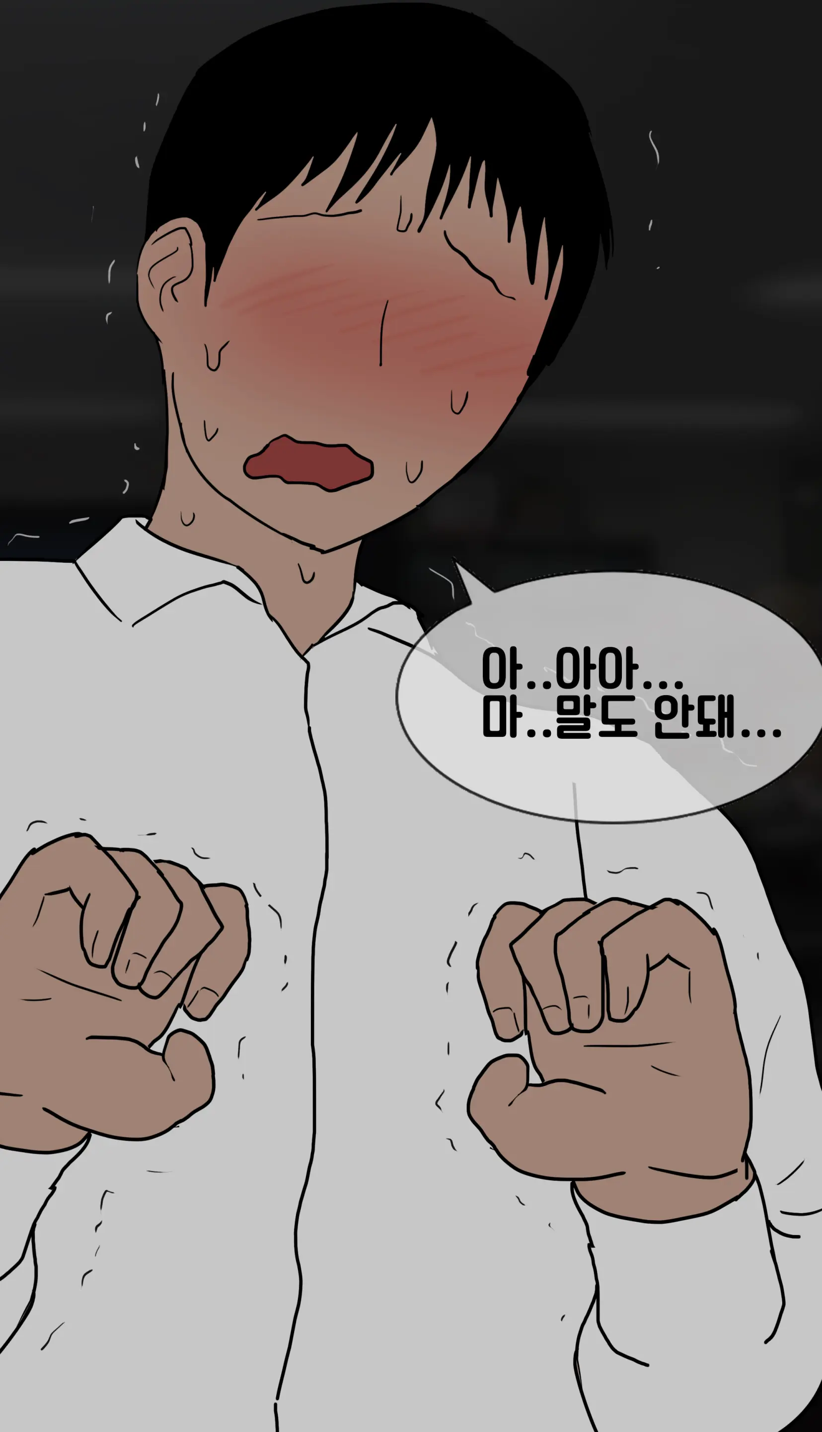 냄새의 덫 Pheromone Trap [Korean] With 후기